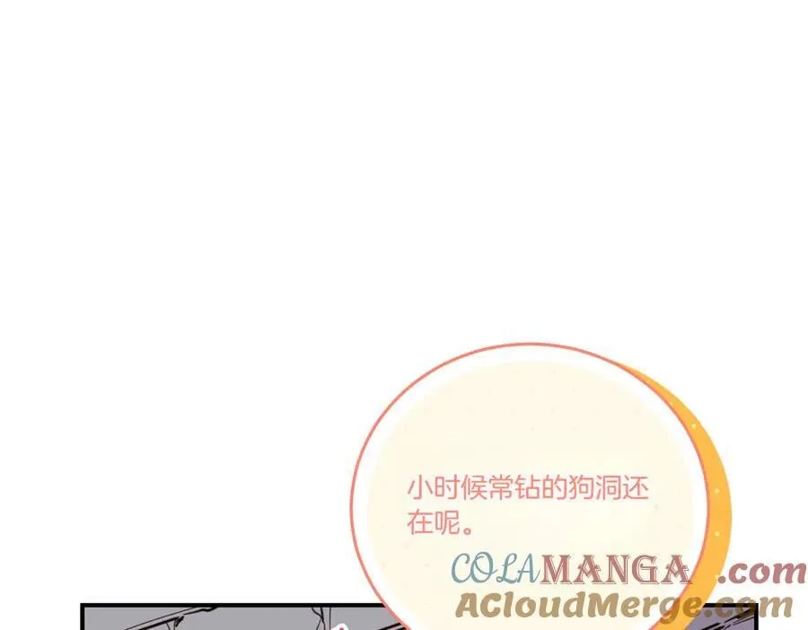 第78话 恩威并施 第125页