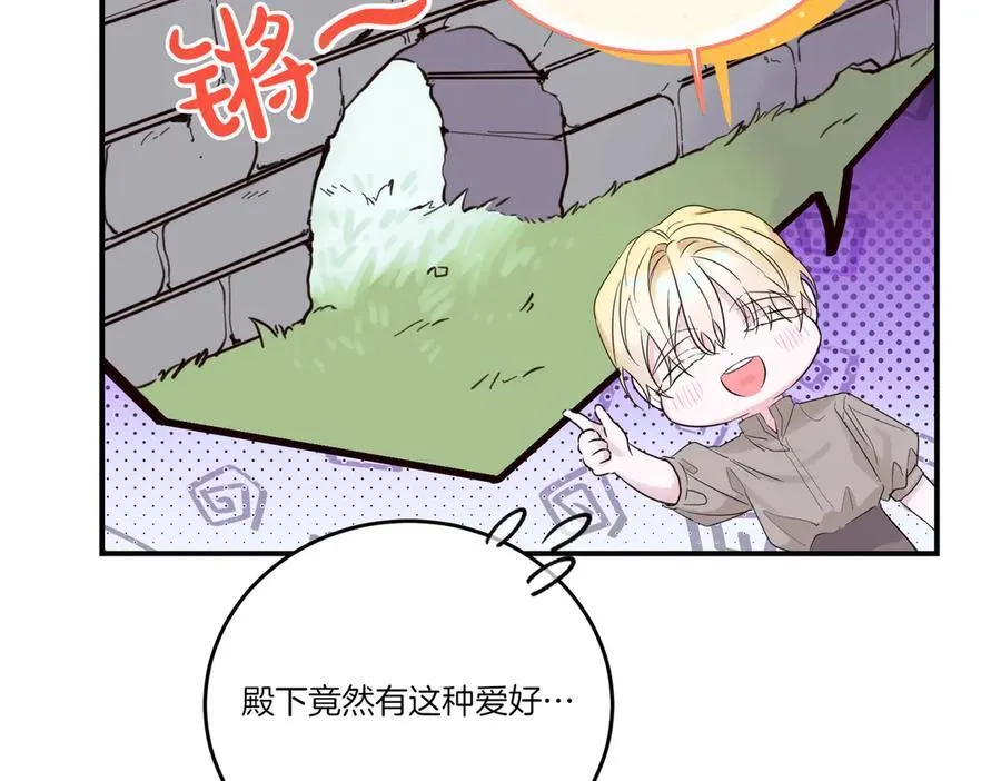 第78话 恩威并施 第126页