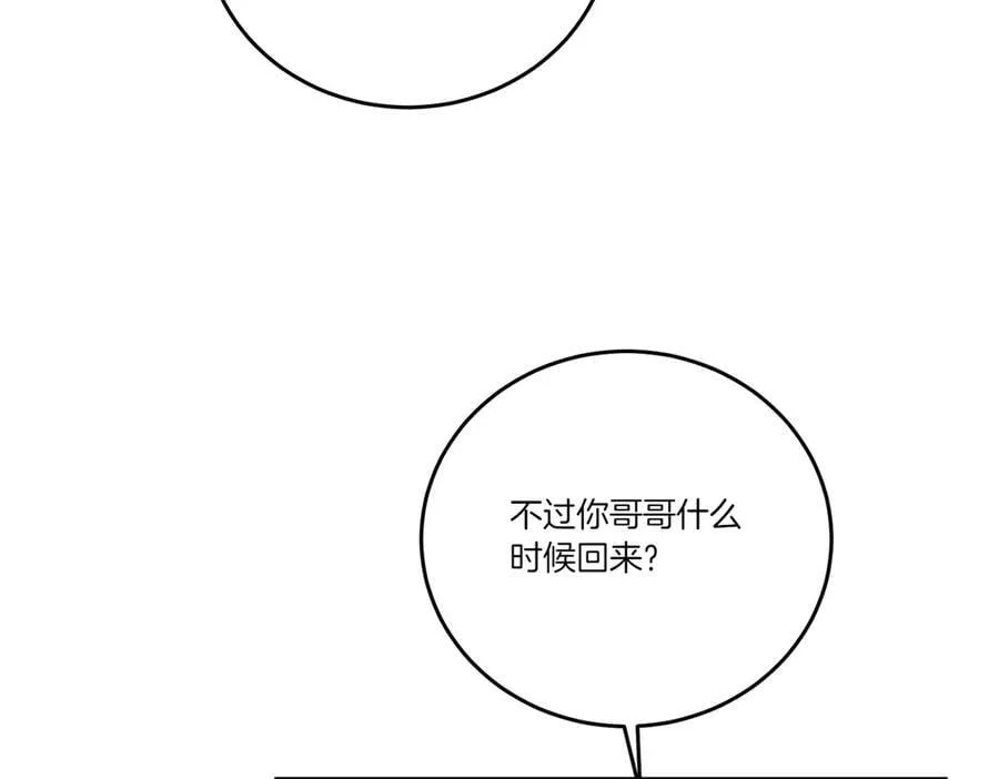 第78话 恩威并施 第127页