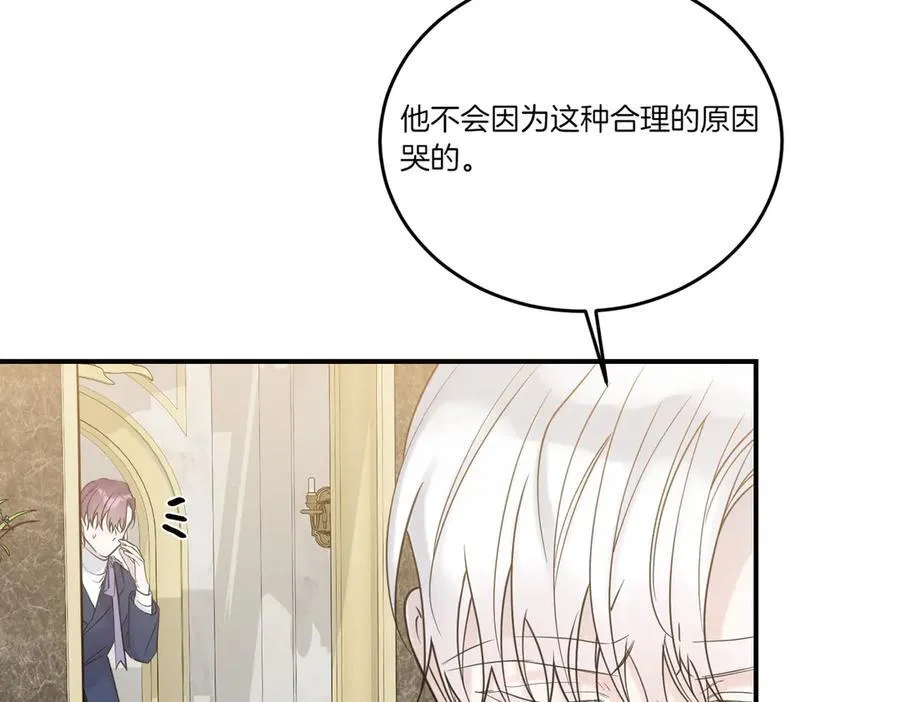 第78话 恩威并施 第130页