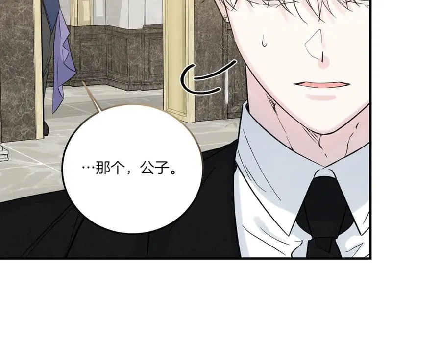 第78话 恩威并施 第131页