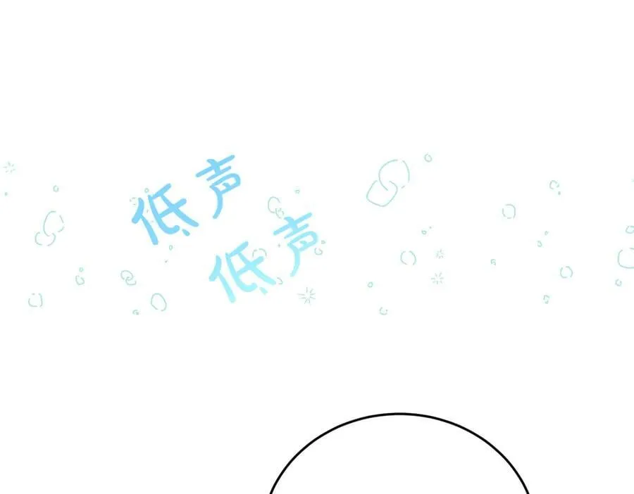 第78话 恩威并施 第132页