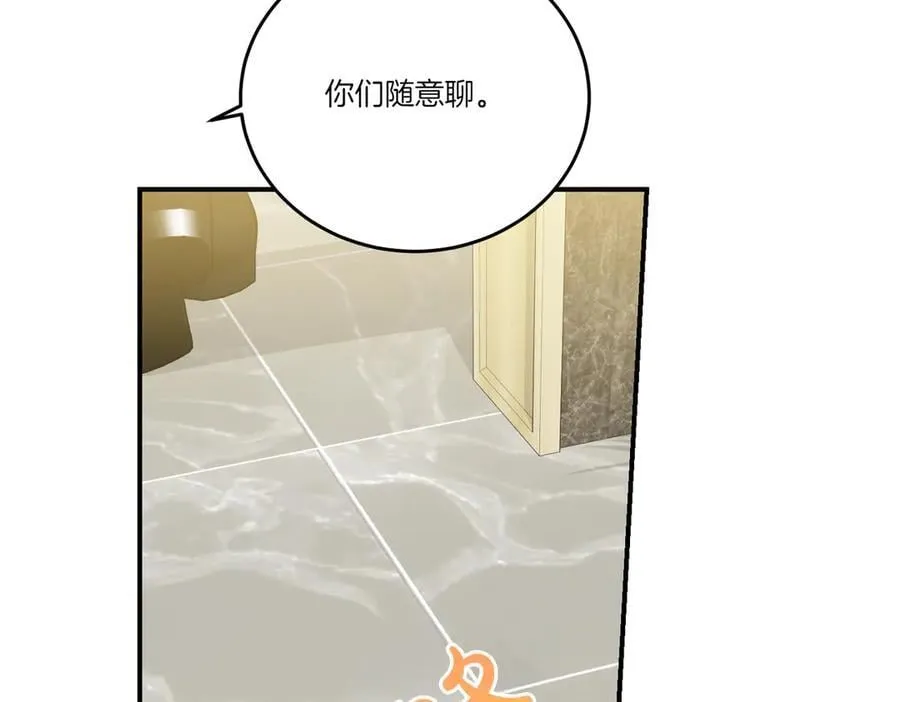 第78话 恩威并施 第135页