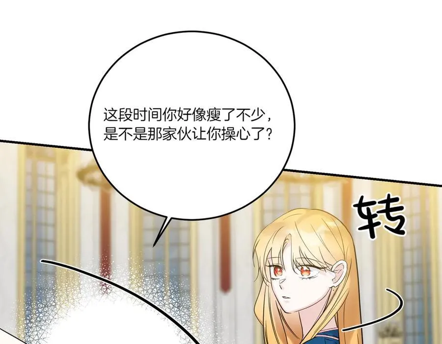 第78话 恩威并施 第140页