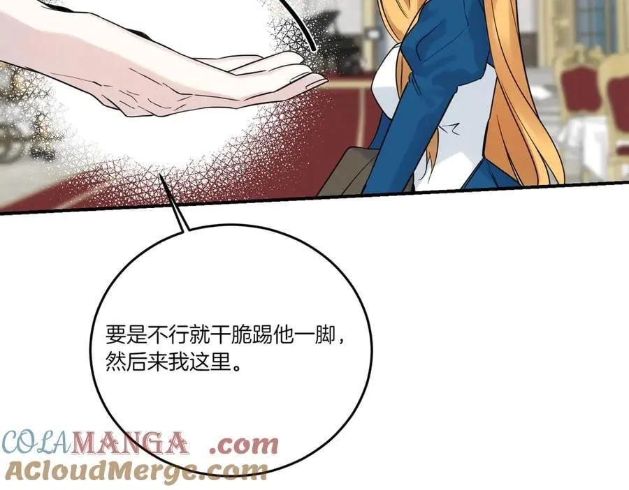 第78话 恩威并施 第141页