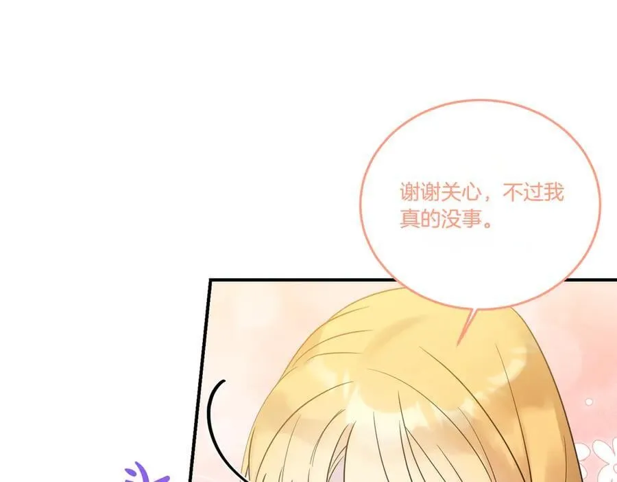 第78话 恩威并施 第142页