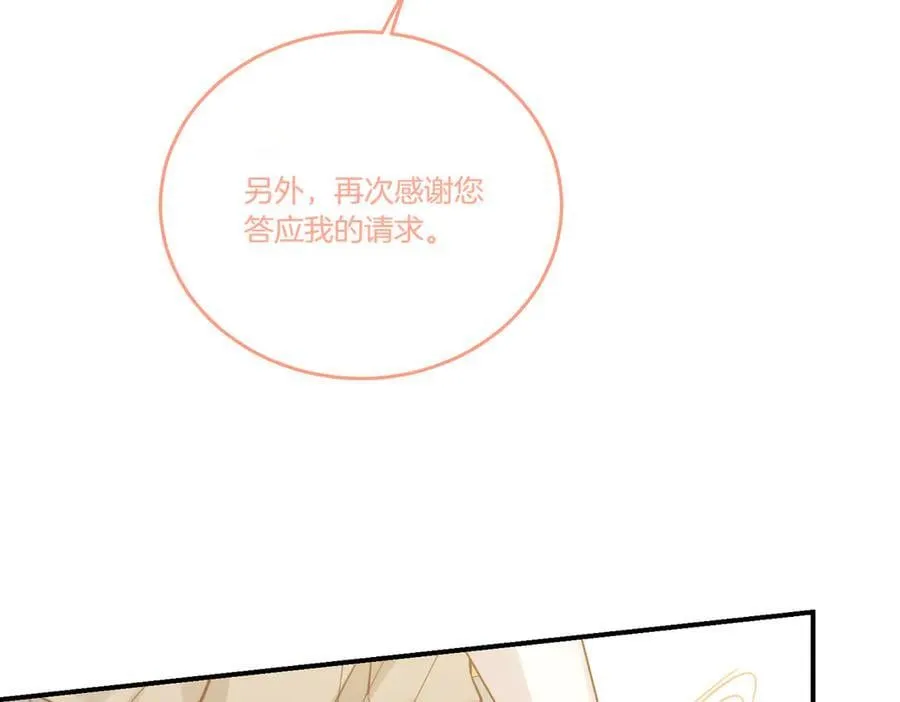第78话 恩威并施 第144页
