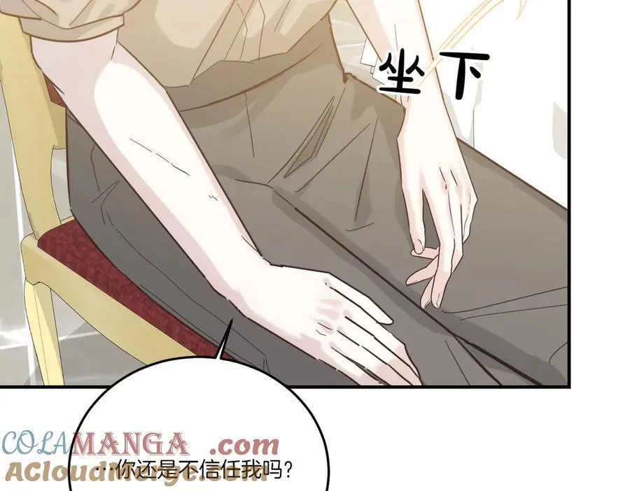 第78话 恩威并施 第145页