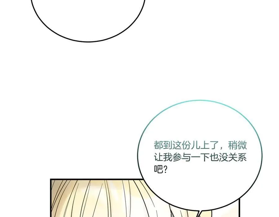 第78话 恩威并施 第146页
