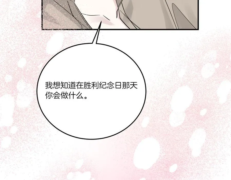 第78话 恩威并施 第148页