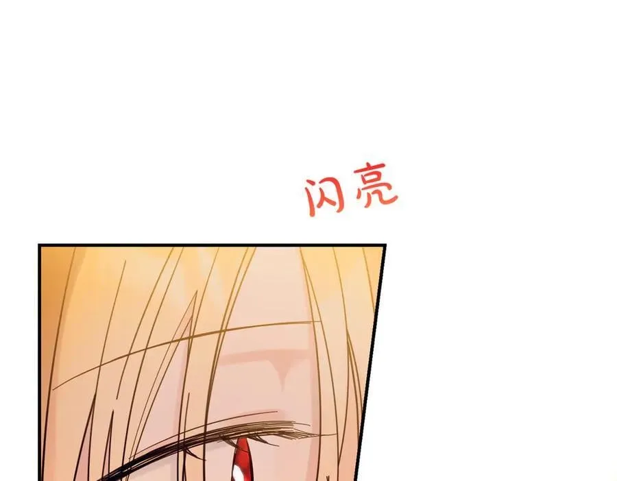 第78话 恩威并施 第152页