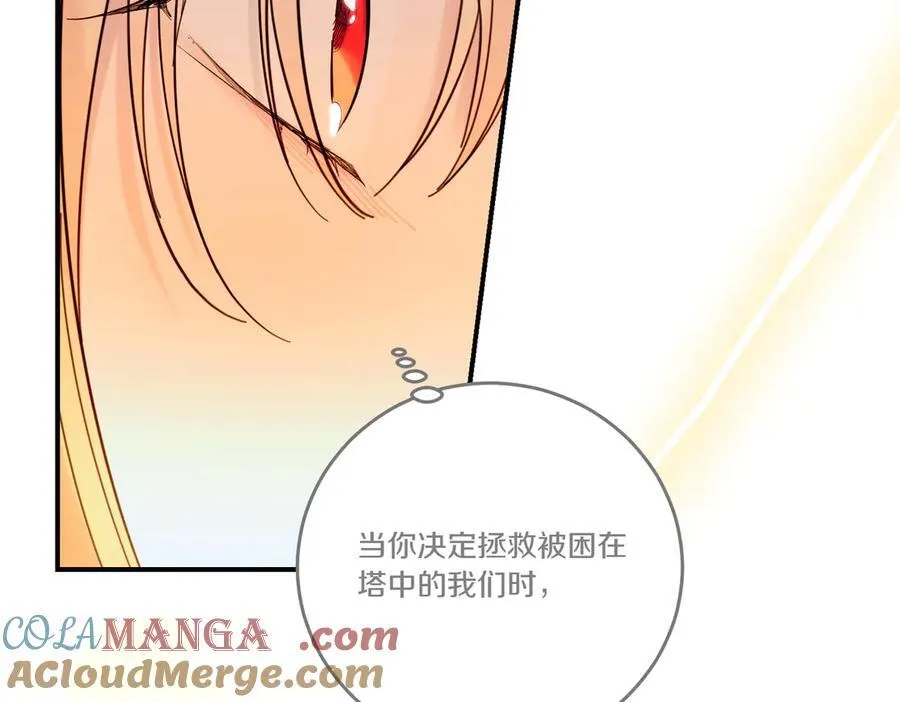 第78话 恩威并施 第153页