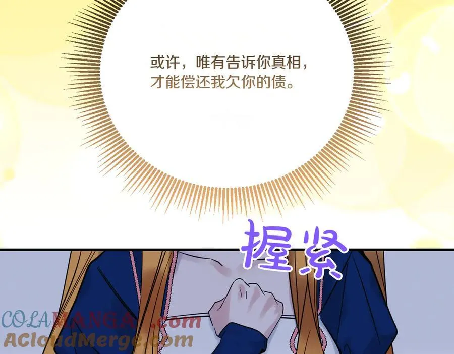 第78话 恩威并施 第157页