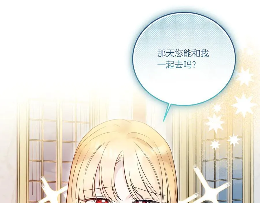 第78话 恩威并施 第159页