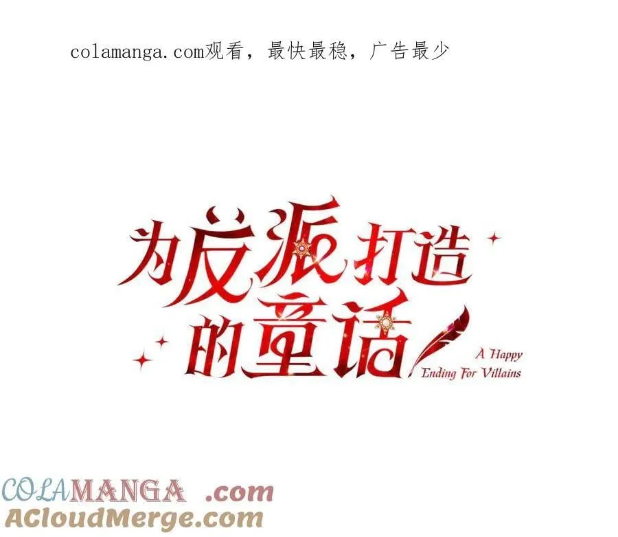 第79话 忐忑 第1页