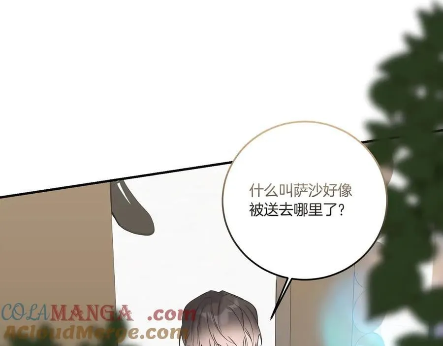 第79话 忐忑 第5页
