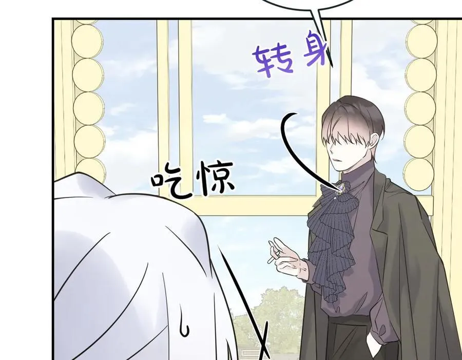 第79话 忐忑 第12页