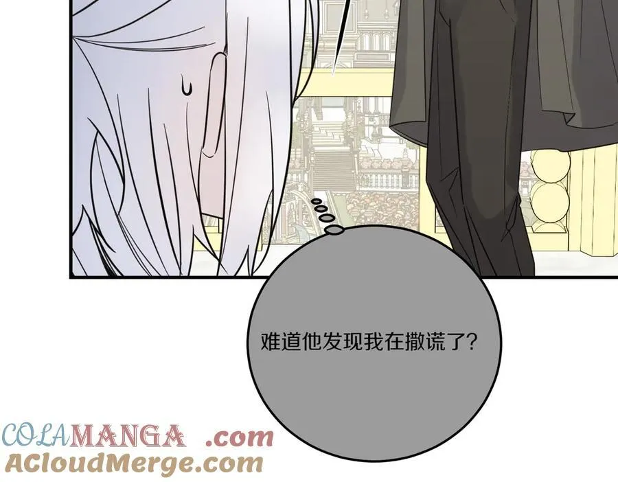 第79话 忐忑 第13页