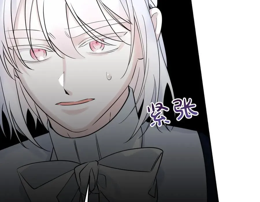 第79话 忐忑 第18页