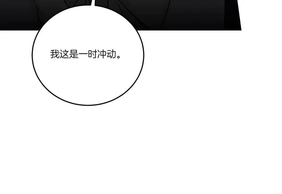 第79话 忐忑 第19页