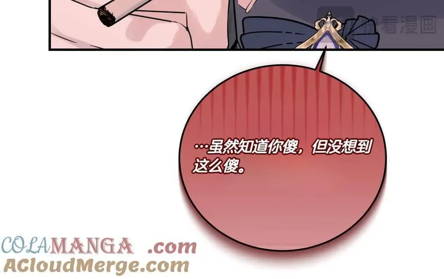 第79话 忐忑 第21页