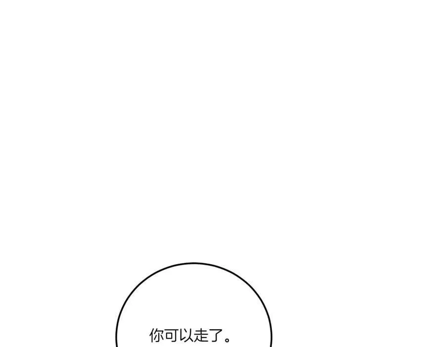第79话 忐忑 第22页