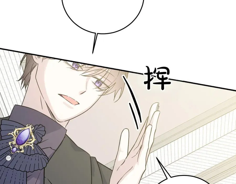第79话 忐忑 第23页