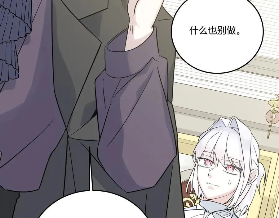 第79话 忐忑 第24页