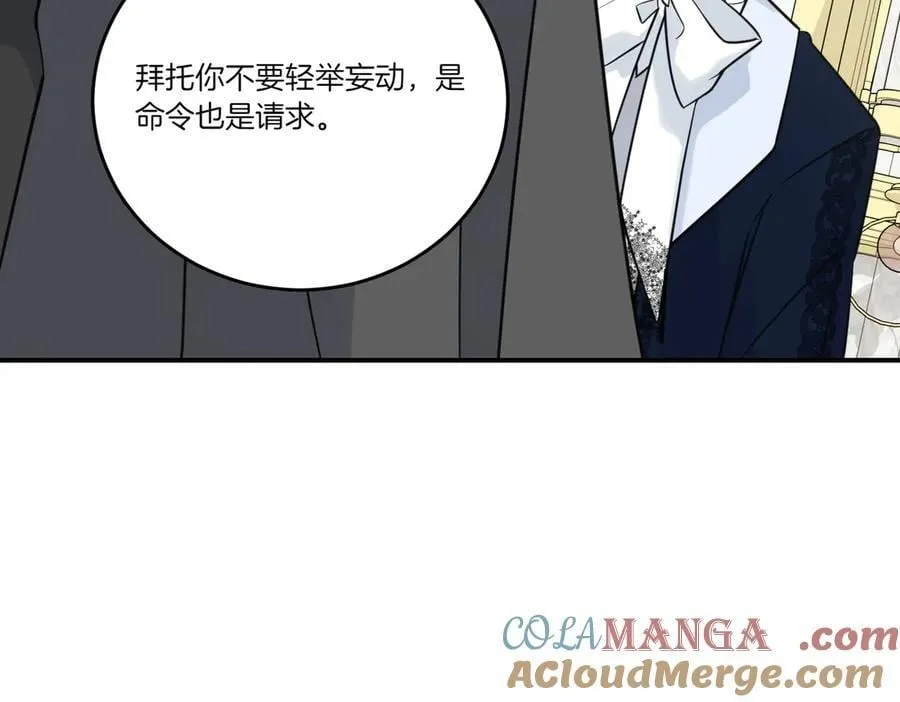 第79话 忐忑 第25页