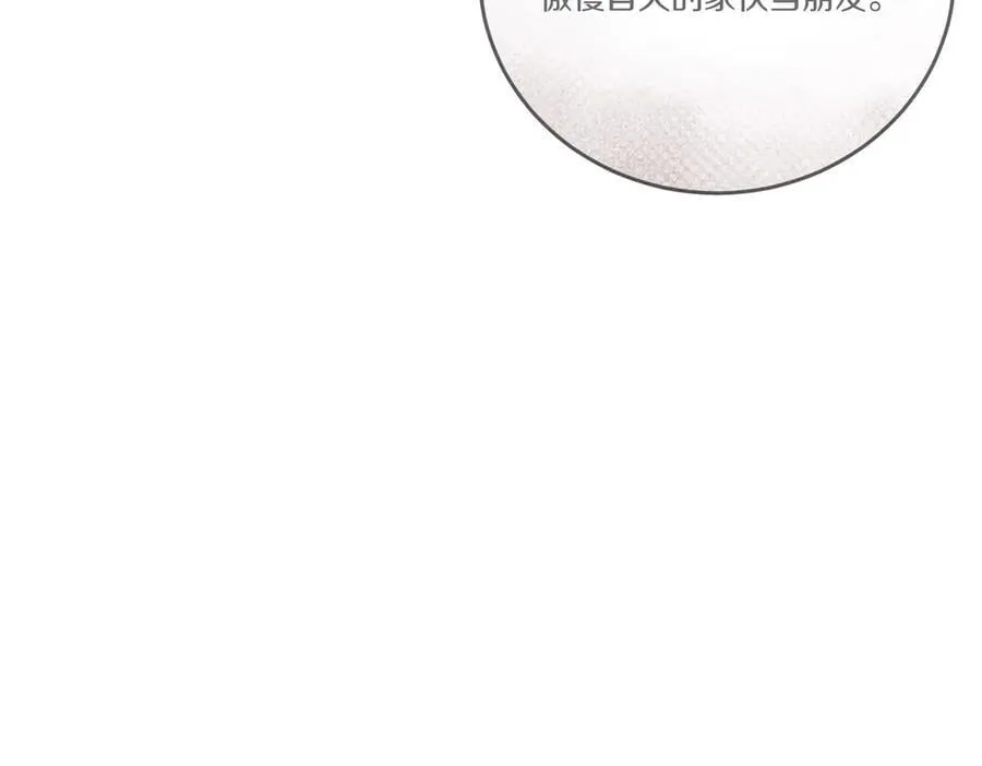 第79话 忐忑 第30页