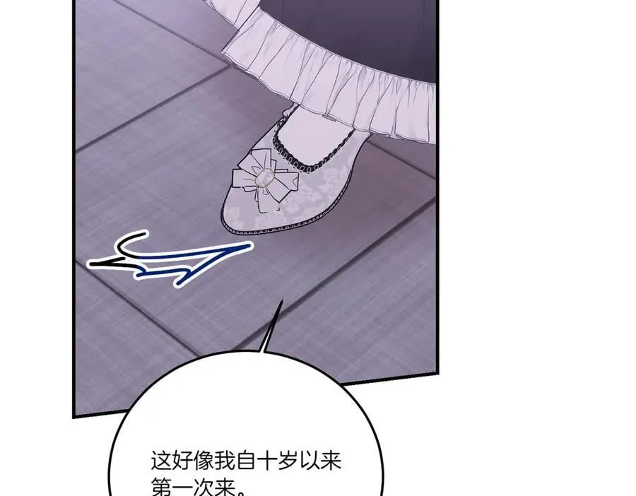 第79话 忐忑 第34页