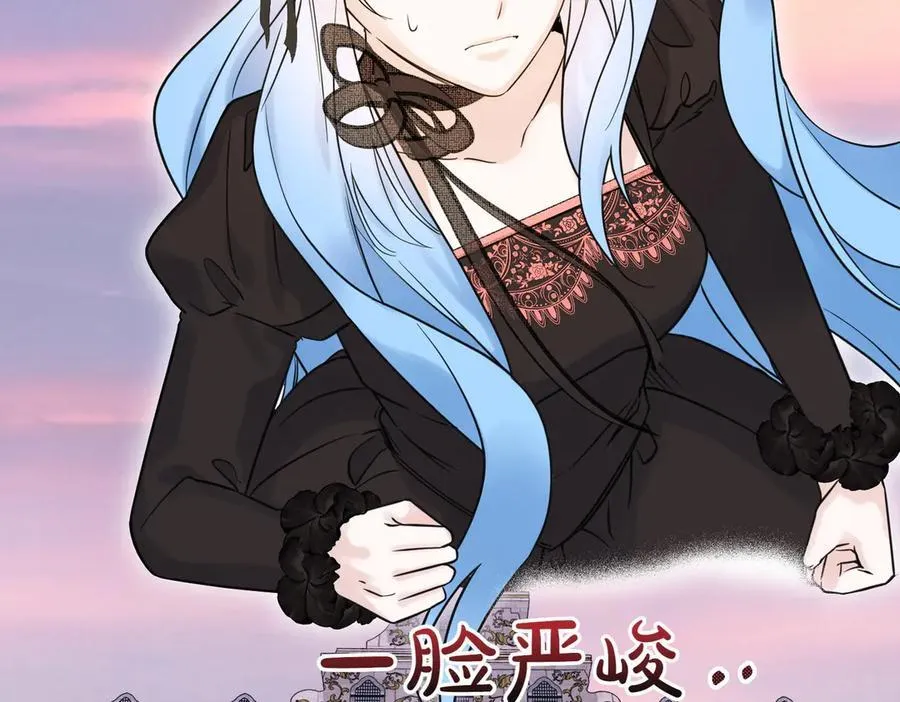 第79话 忐忑 第36页