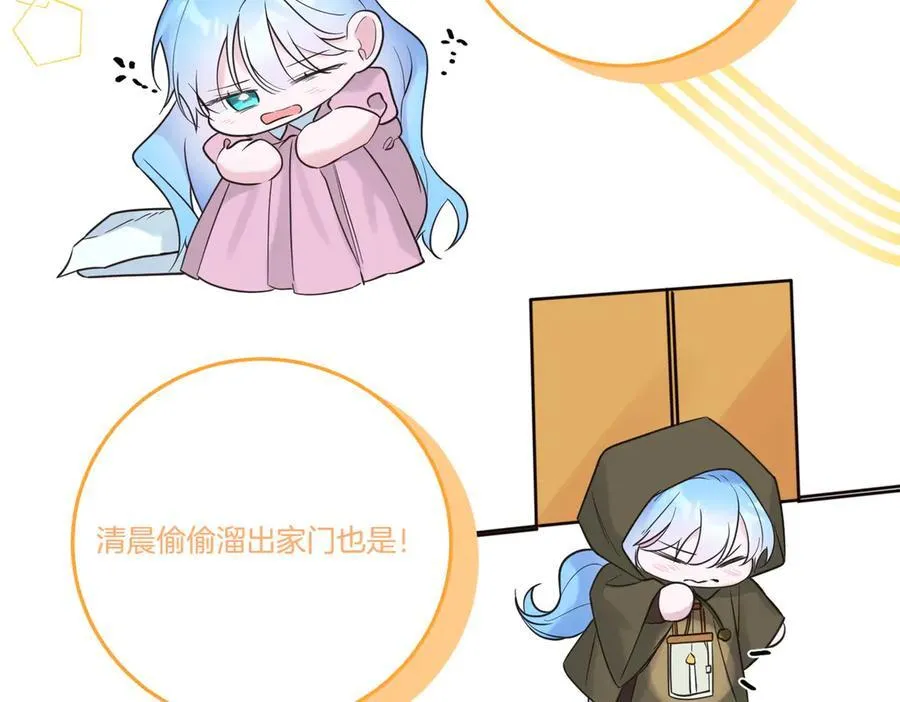 第79话 忐忑 第39页