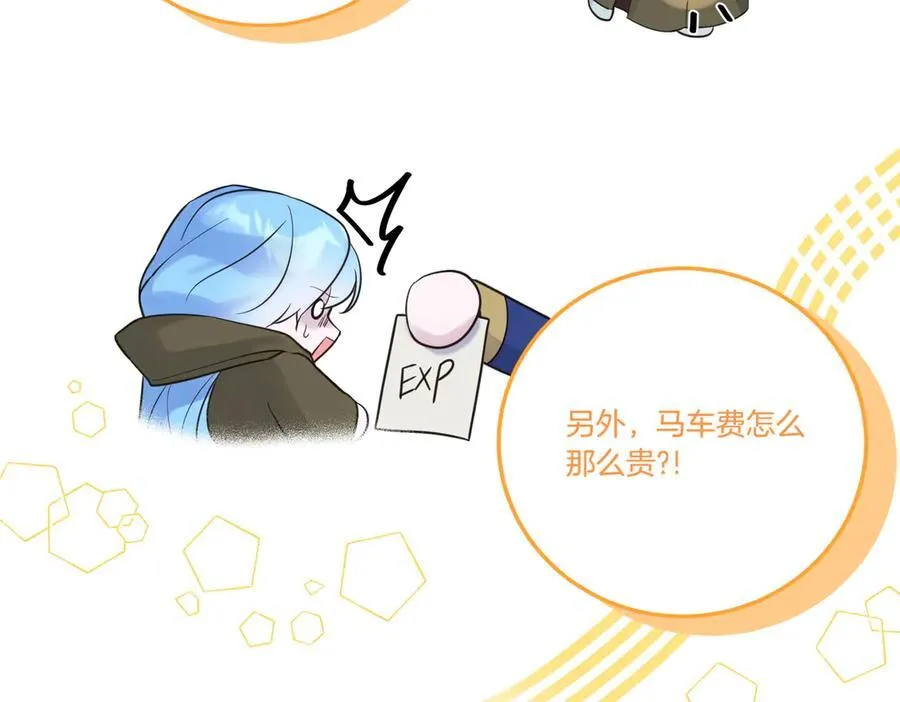 第79话 忐忑 第40页