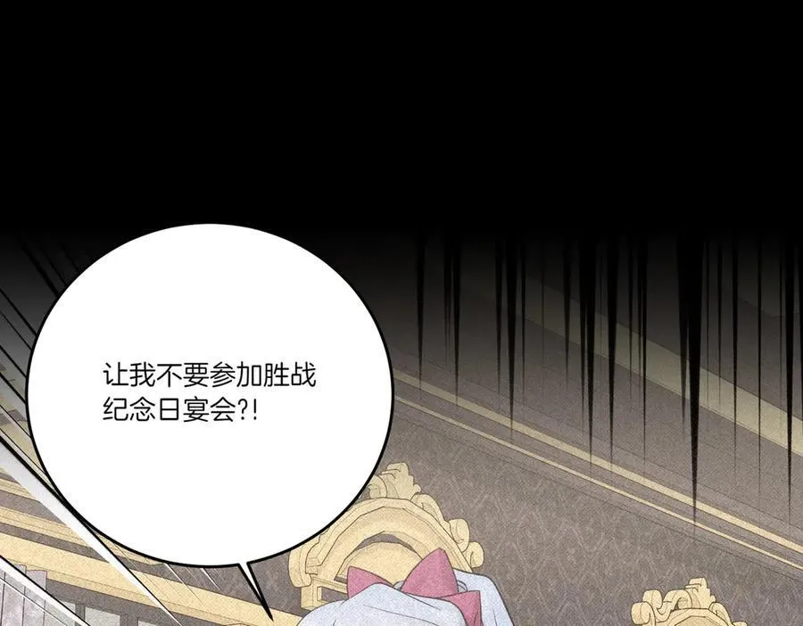 第79话 忐忑 第43页