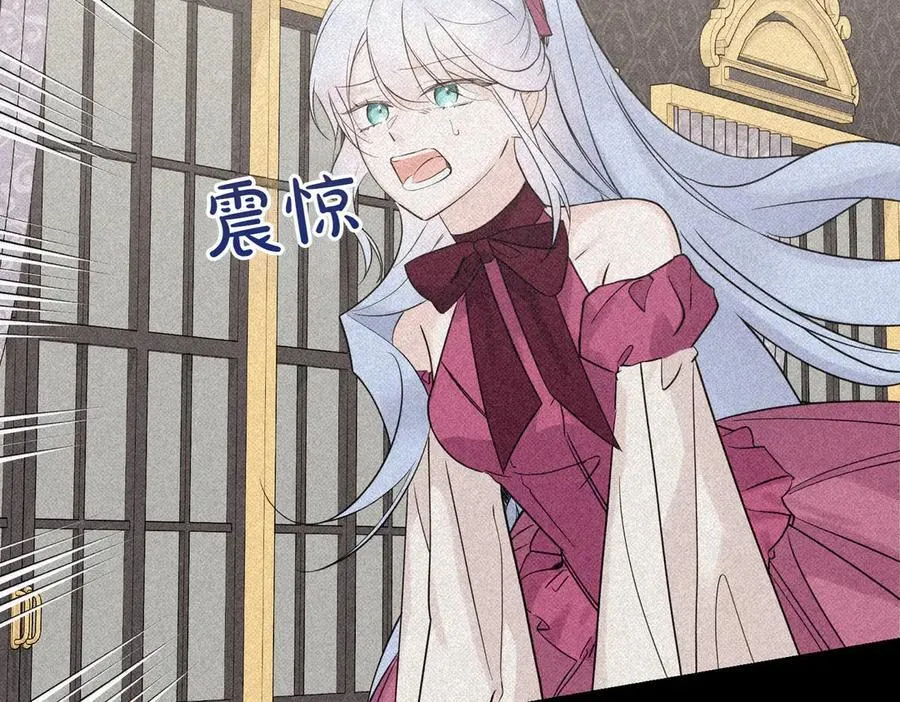 第79话 忐忑 第44页
