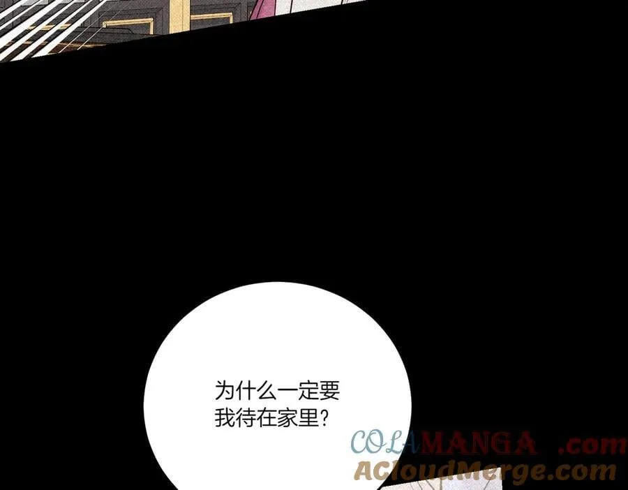 第79话 忐忑 第45页