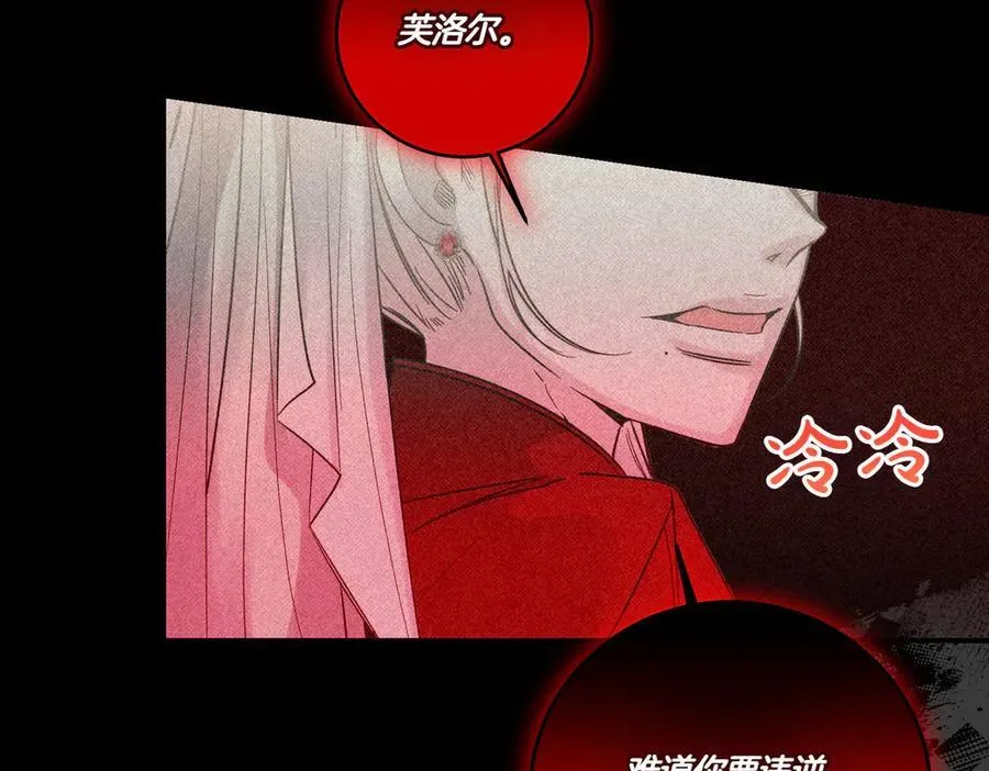 第79话 忐忑 第48页