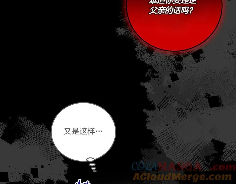 第79话 忐忑 第49页