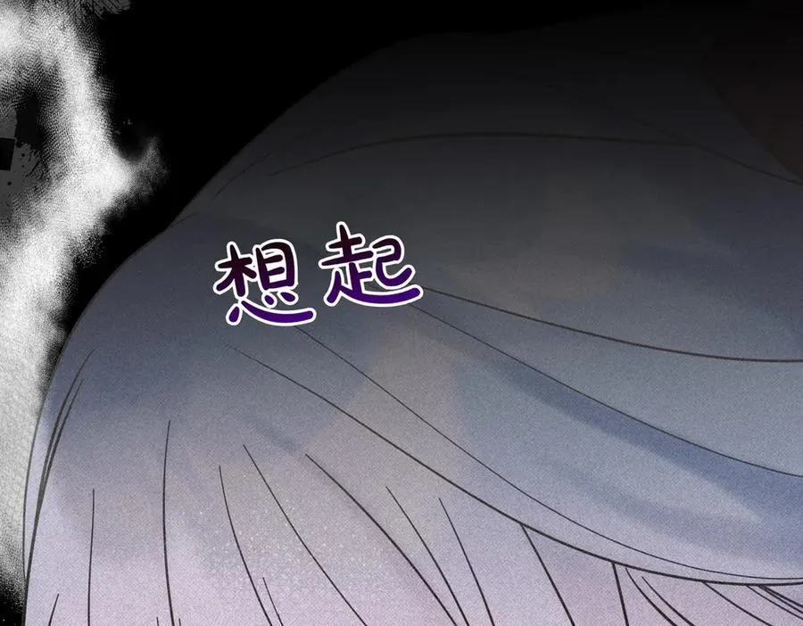 第79话 忐忑 第52页