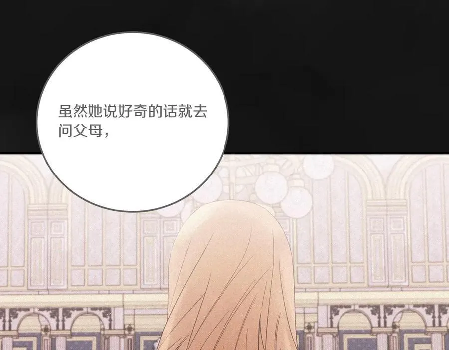 第79话 忐忑 第55页