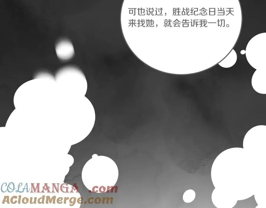 第79话 忐忑 第57页