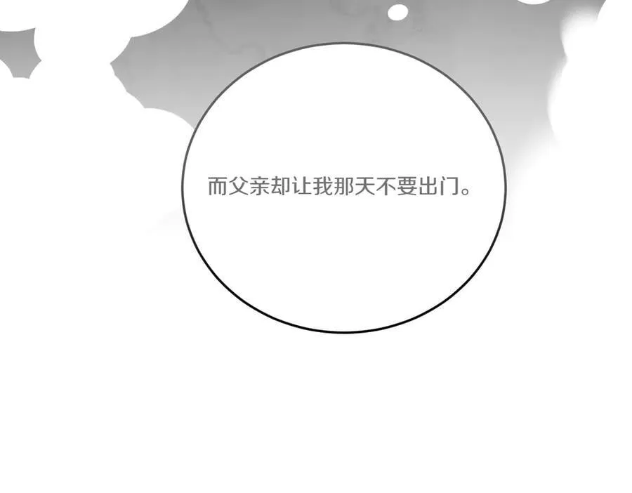第79话 忐忑 第58页