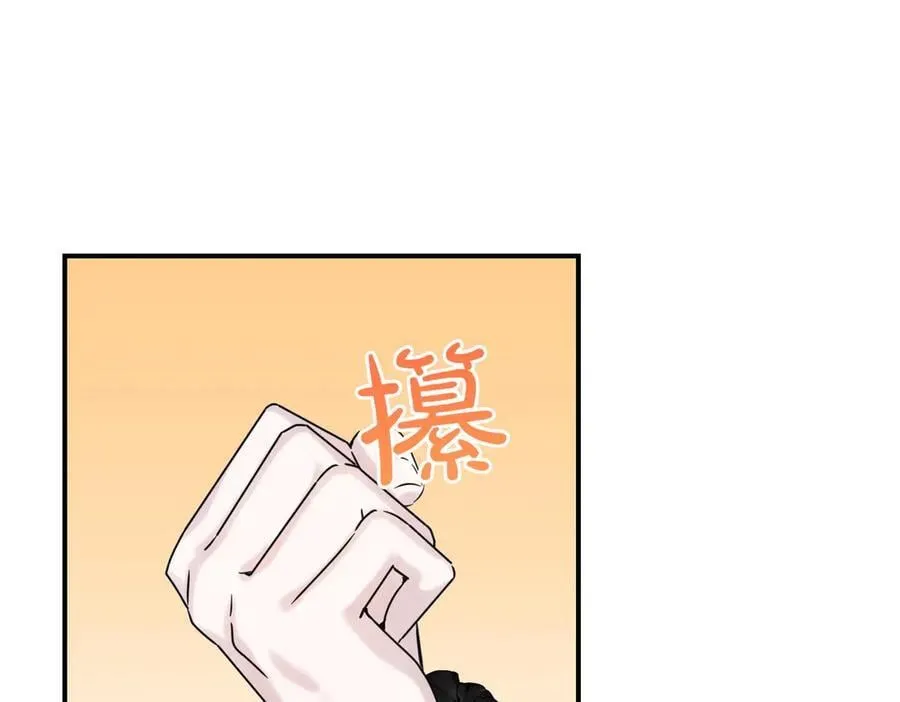 第79话 忐忑 第59页