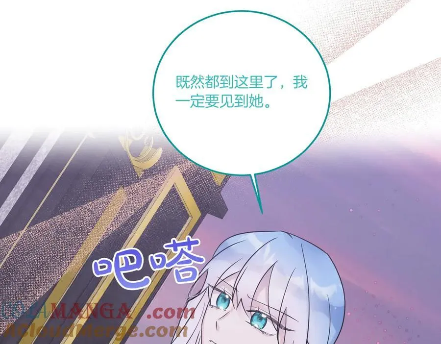 第79话 忐忑 第61页