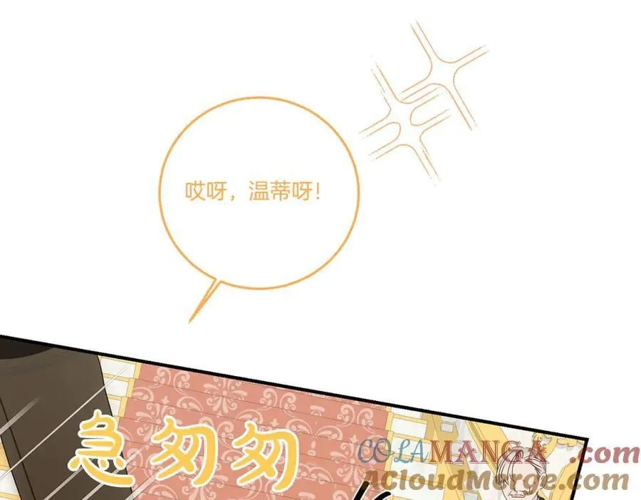 第79话 忐忑 第65页