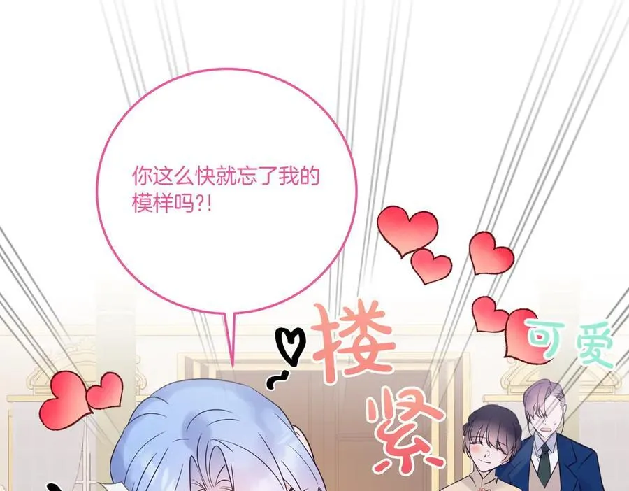 第79话 忐忑 第67页