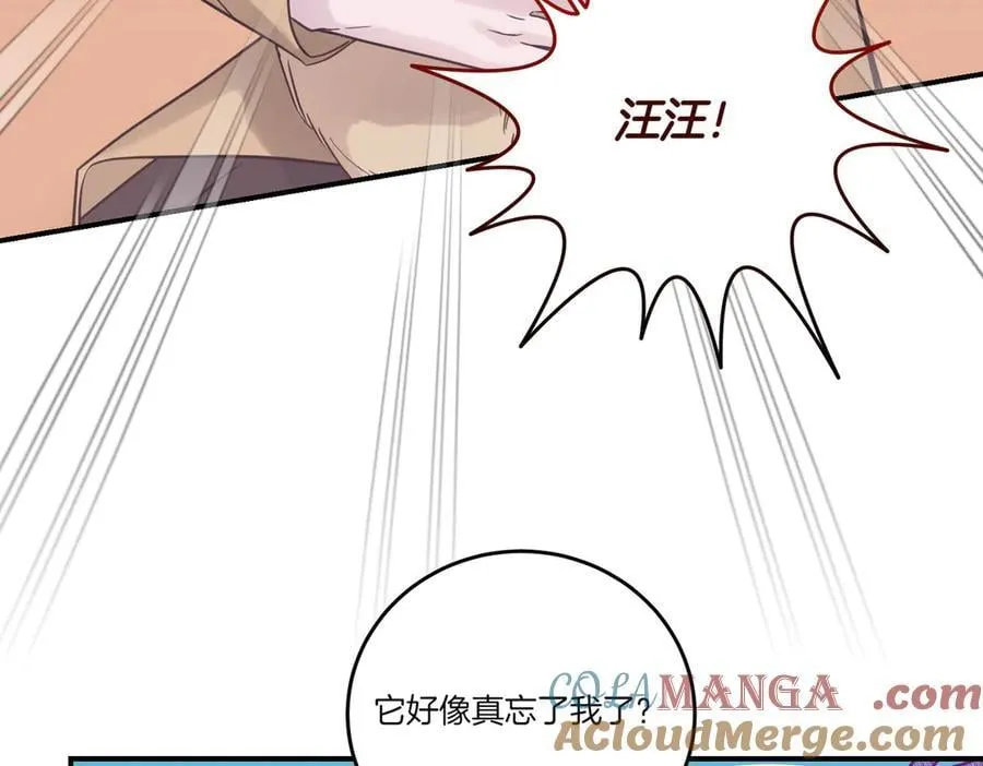 第79话 忐忑 第69页