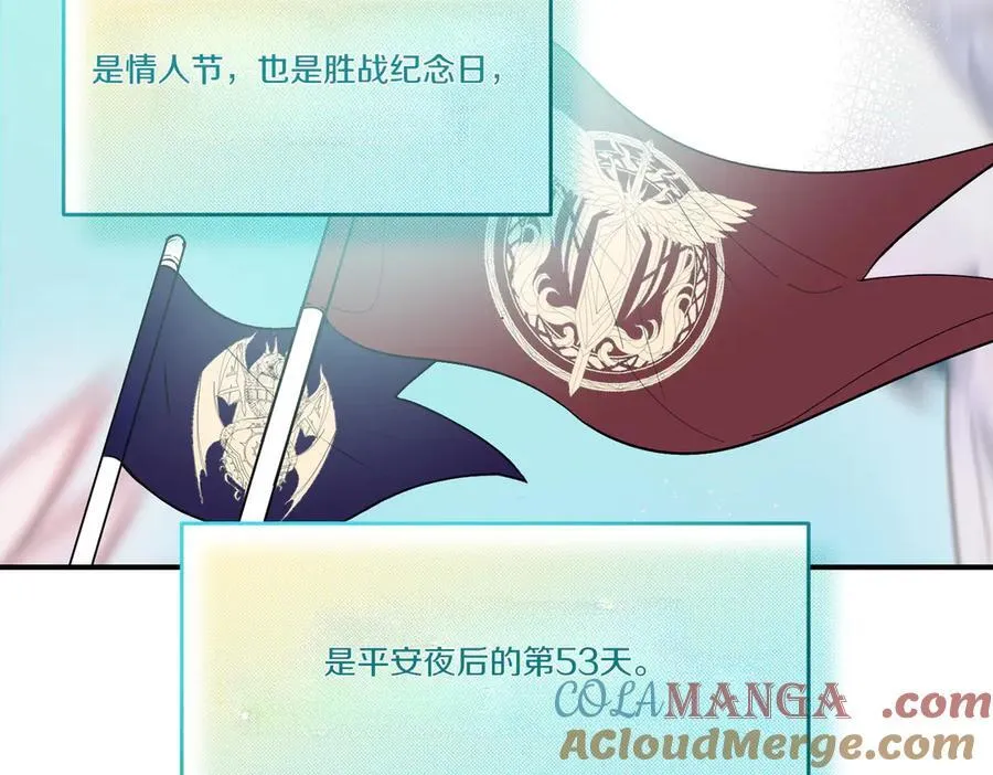 第79话 忐忑 第73页