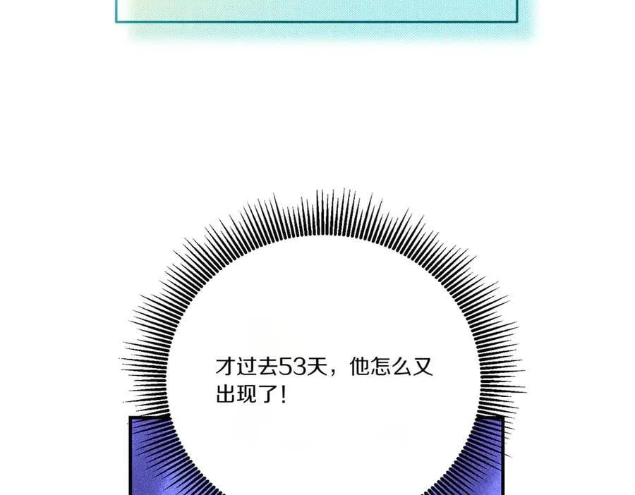 第79话 忐忑 第74页